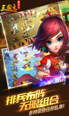 三国卧龙传单机版